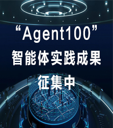 ���ڿ�չ2026 ��� ��Agent100�� ������ʵ���ɹ��������֪ͨ